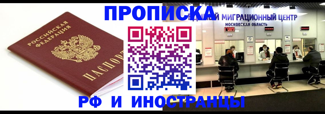 миграционный учет в Адыгейске