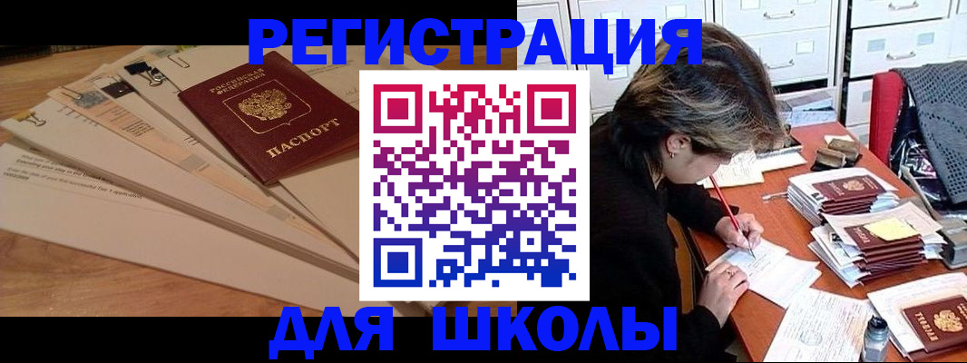 прописка 2025 в Адыгейске