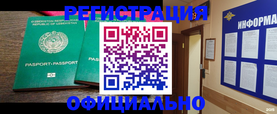 временная регистрация поиск в Адыгейске