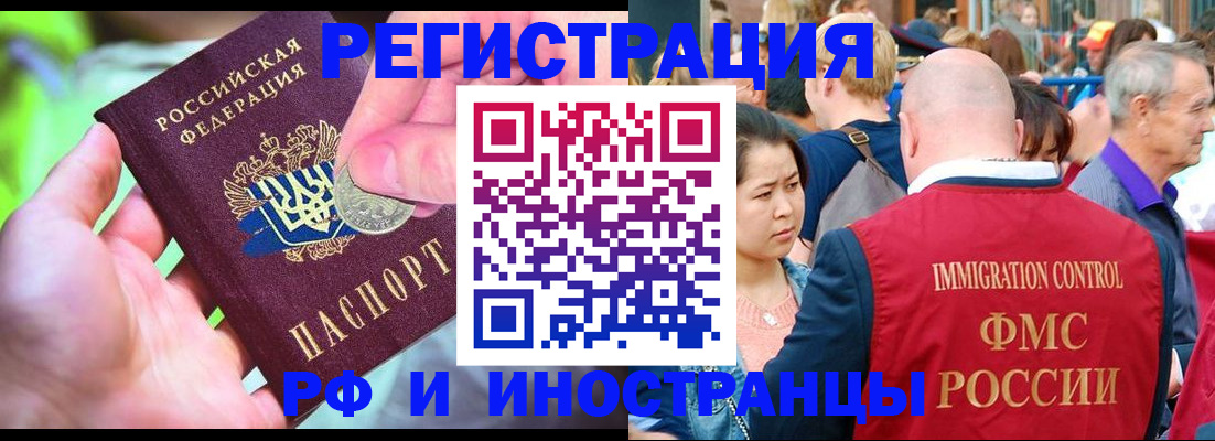 временная регистрация в Адыгейске