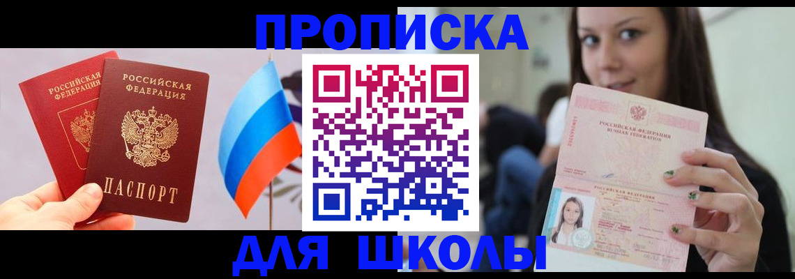 прописка гарантия в Адыгейске