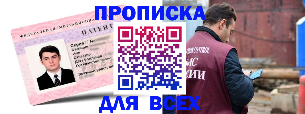 регистрация для школы в Адыгейске