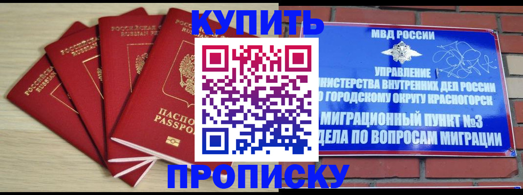 миграционный учет в Адыгейске